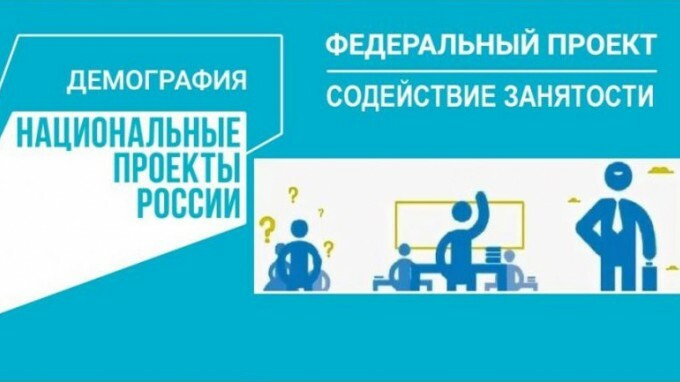 Камчатские выпускники могут бесплатно повысить свою квалификацию в рамках нацпроекта «Демография»