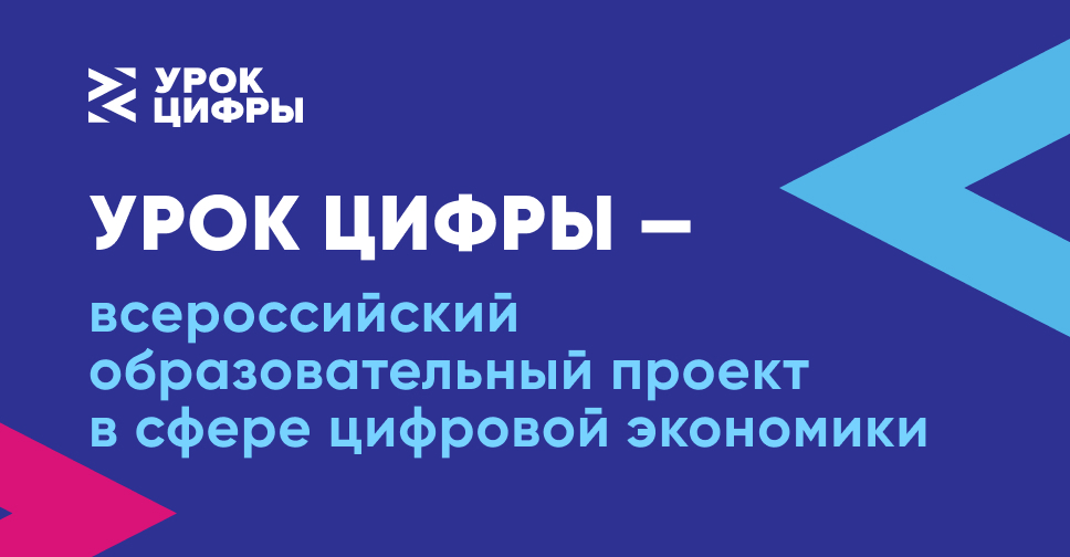 Школьникам Камчатки рассказали о безопасности в интернете