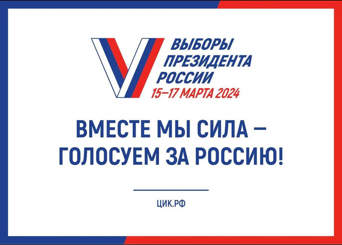 В четырёх муниципалитетах Камчатки явка избирателей на выборы Президента РФ превысила 90 процентов