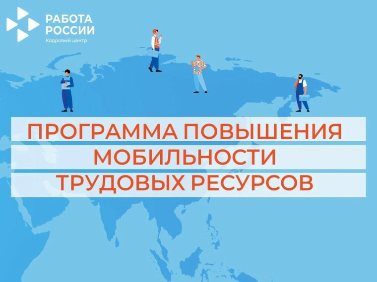 На Камчатку в 2024 году на работу прибыли 34 высококвалифицированных специалиста